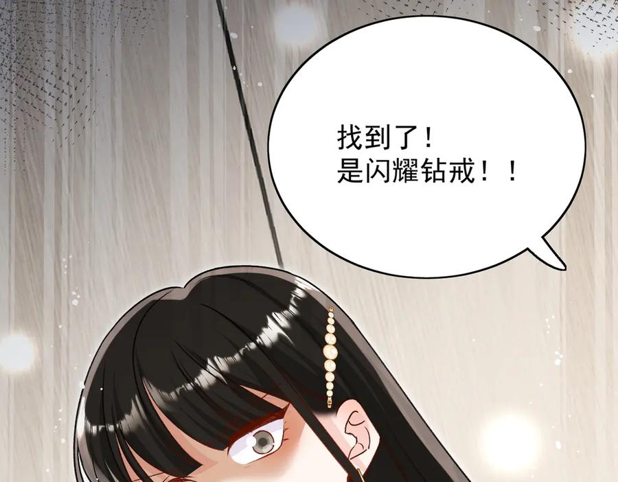 折腰 第99话 你不是S婉！ 第68页