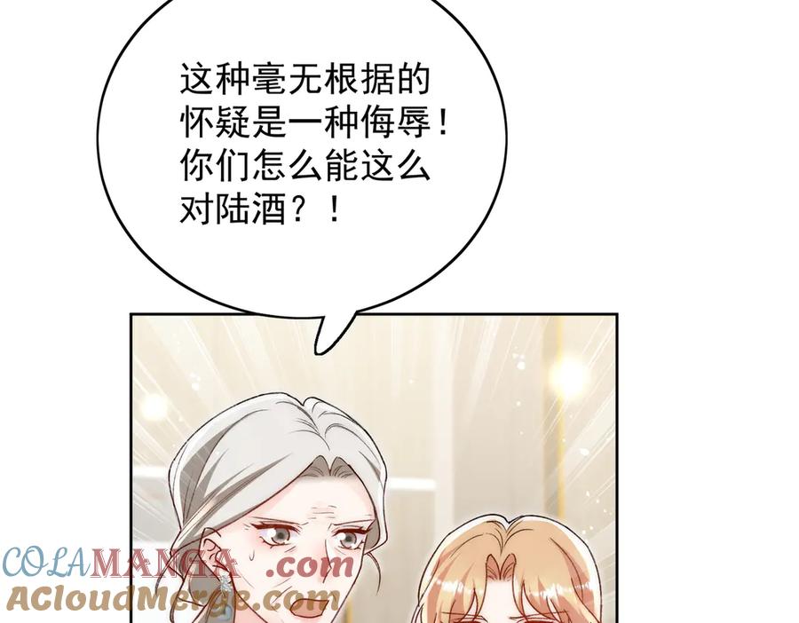 折腰 第99话 你不是S婉！ 第37页