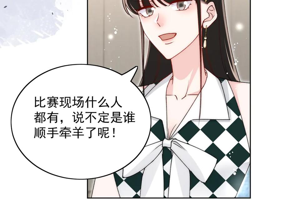 折腰 第99话 你不是S婉！ 第32页