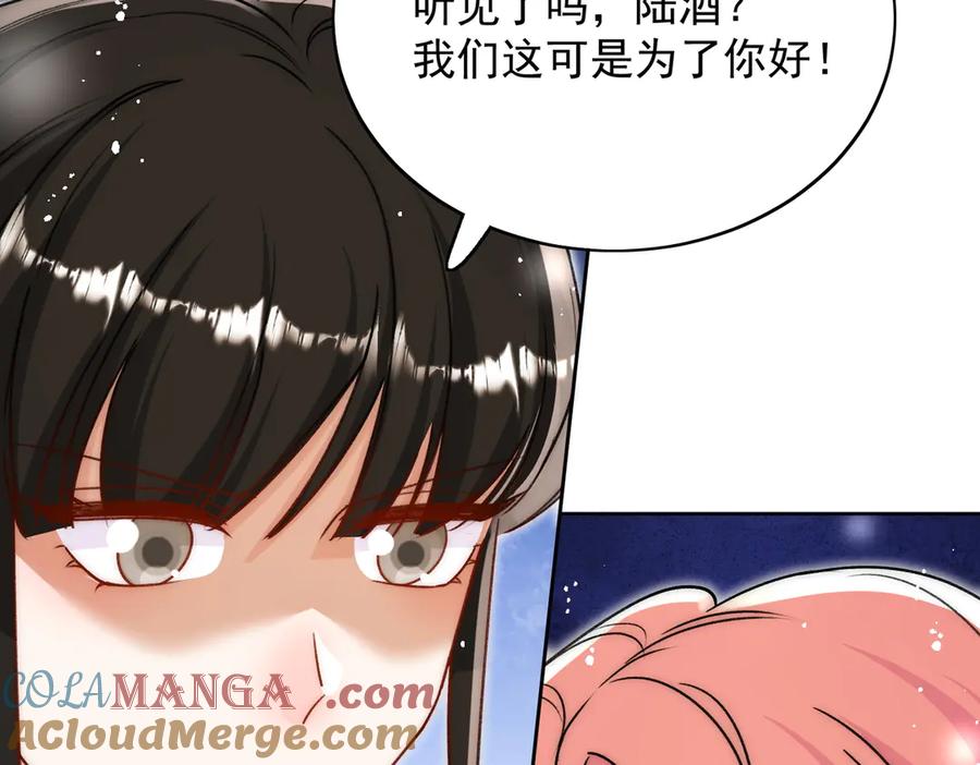 折腰 第99话 你不是S婉！ 第40页