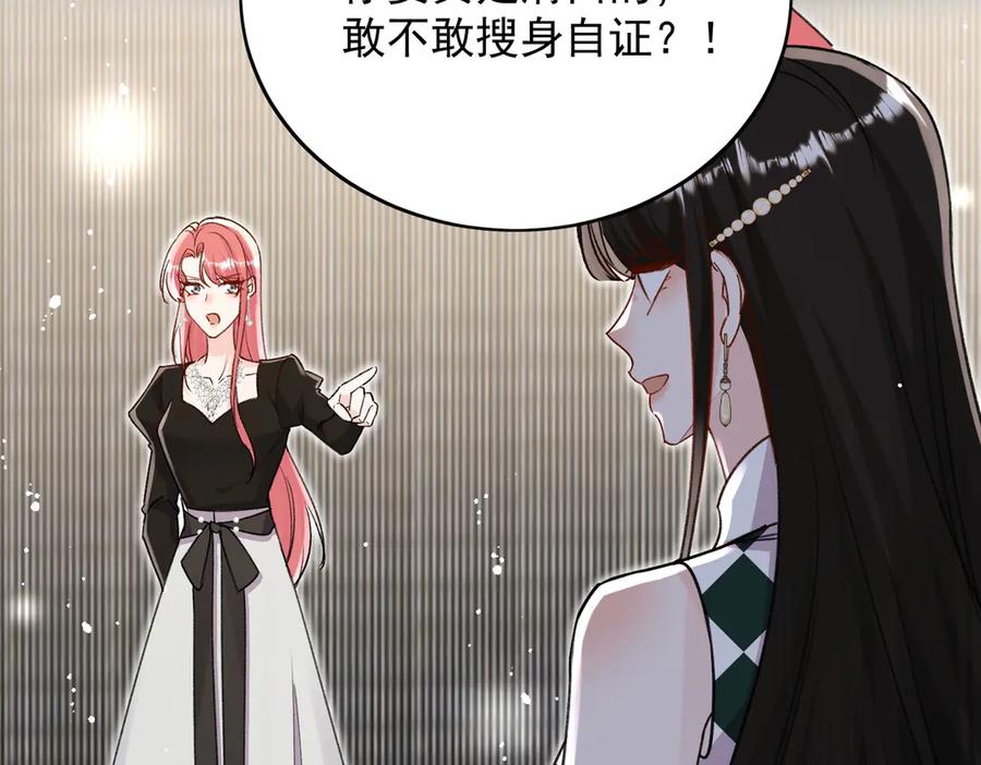 折腰 第99话 你不是S婉！ 第63页