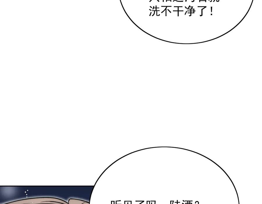 折腰 第99话 你不是S婉！ 第39页
