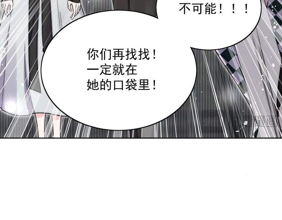 折腰 第99话 你不是S婉！ 第51页