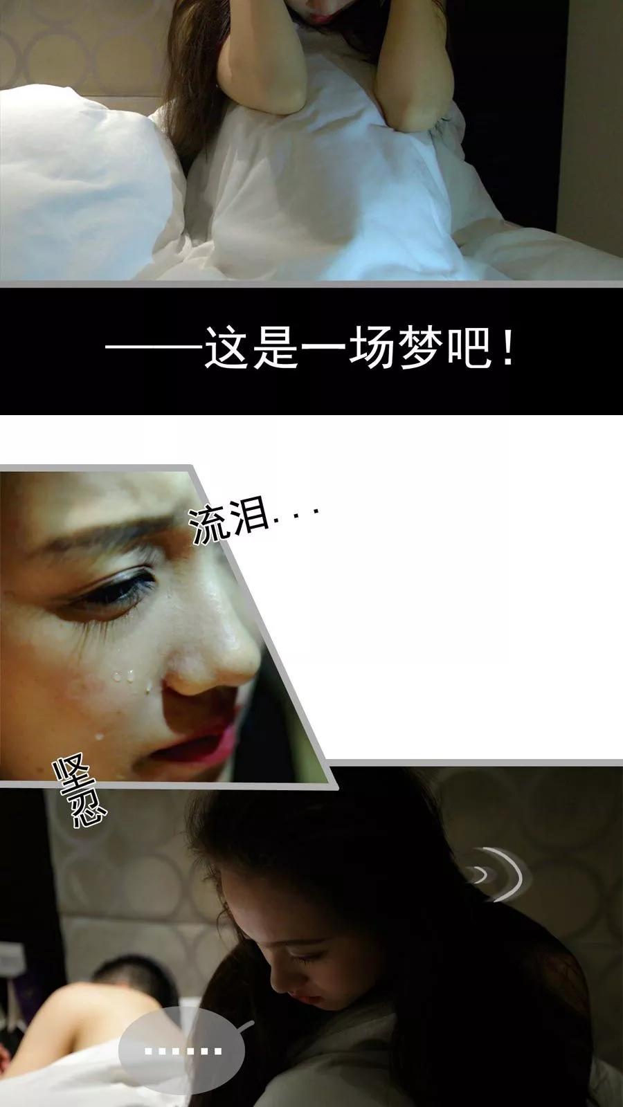 《豪门天价前妻（真人版）》第1话 第4页
