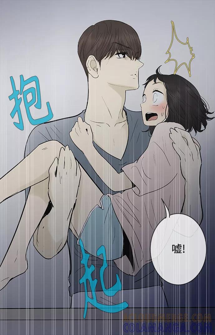 《先热情地清扫吧》第106话 第13页