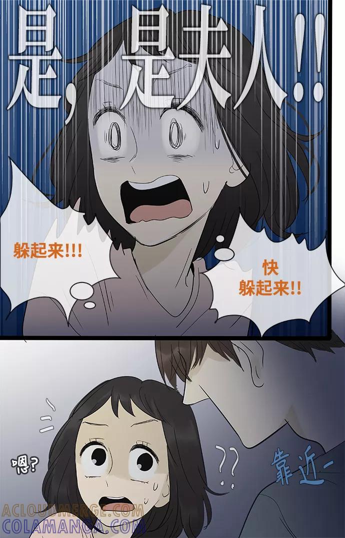 《先热情地清扫吧》第106话 第11页