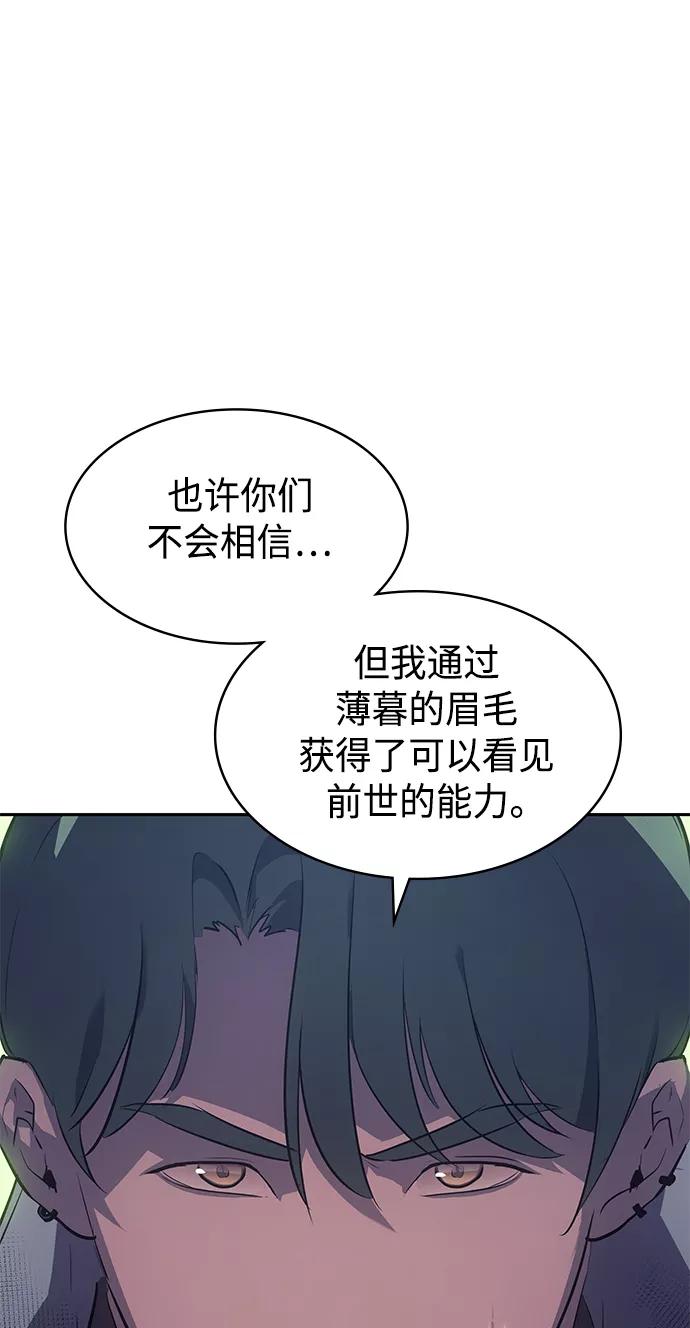 《7FATES： CHAKHO》第24集 第41页