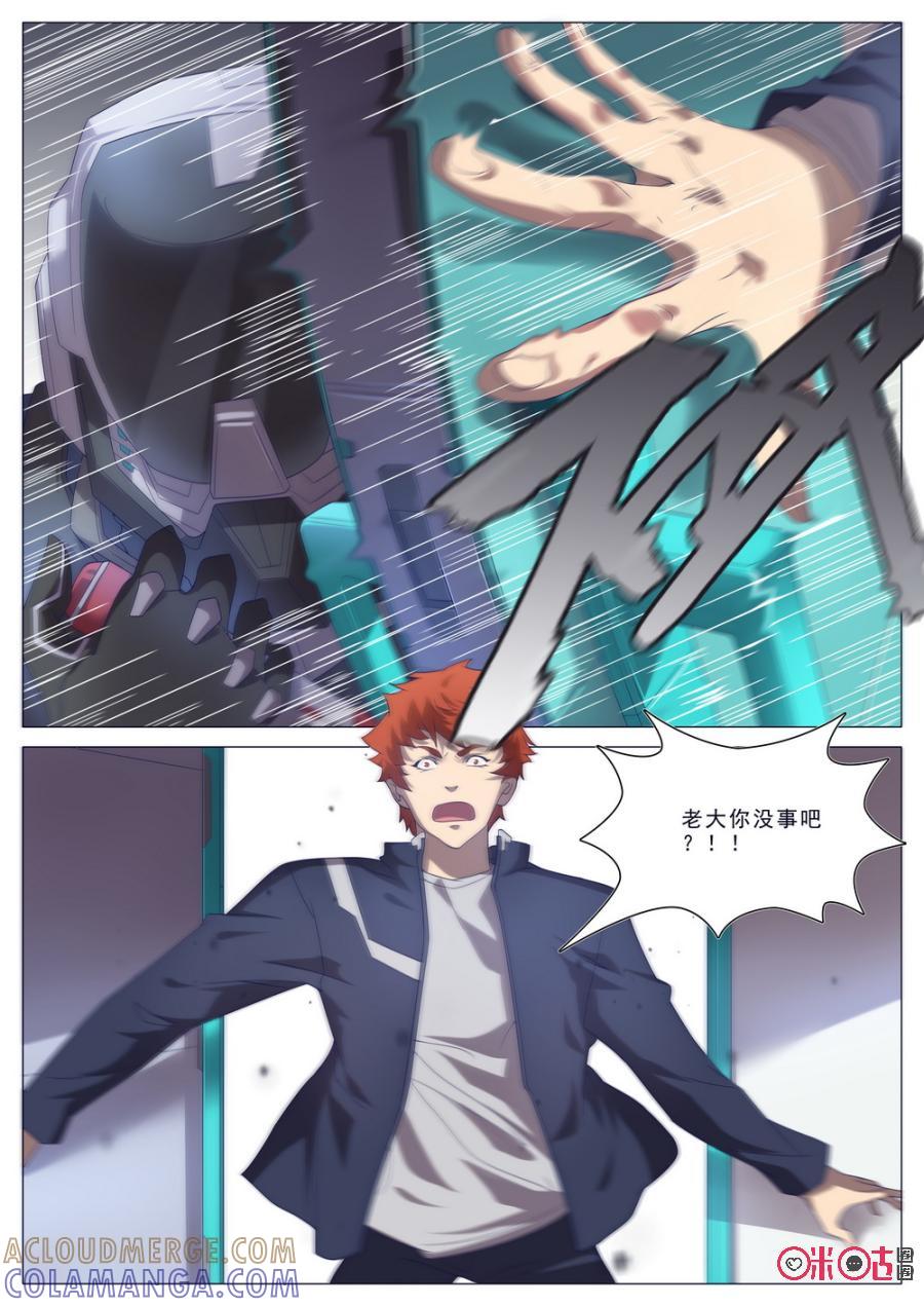 《龟塔》第46话：蝙蝠你疯了？！ 第11页