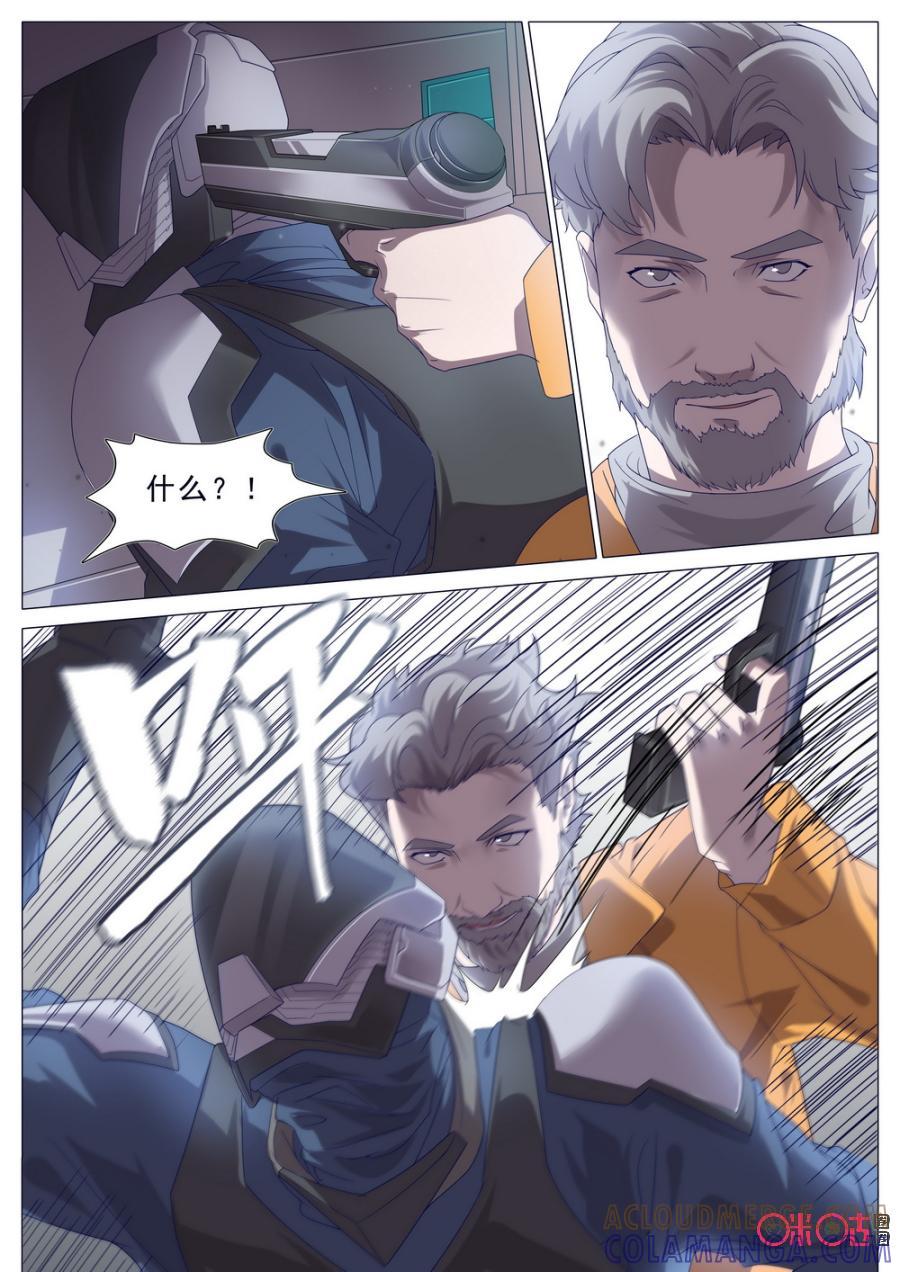 《龟塔》第46话：蝙蝠你疯了？！ 第6页