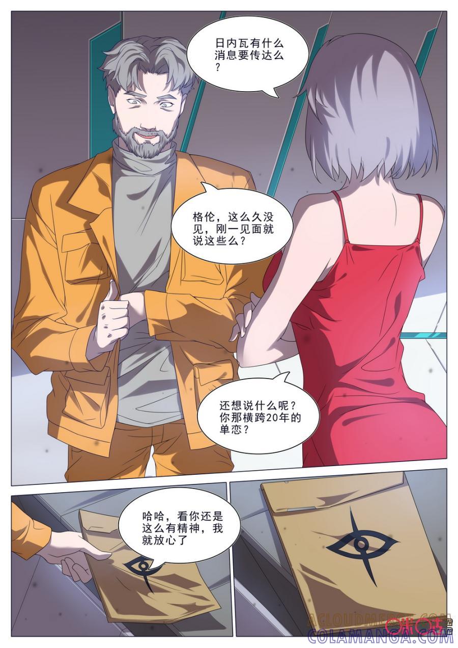 《龟塔》第46话：蝙蝠你疯了？！ 第8页