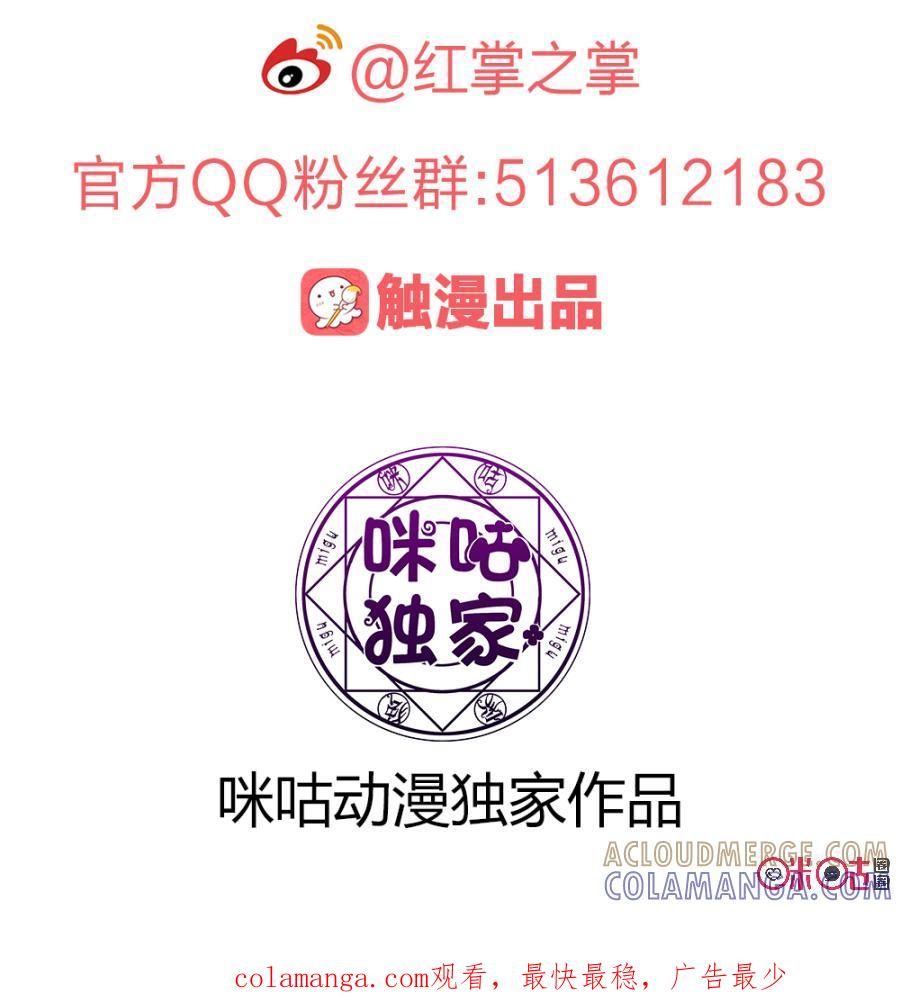 《龟塔》第46话：蝙蝠你疯了？！ 第14页