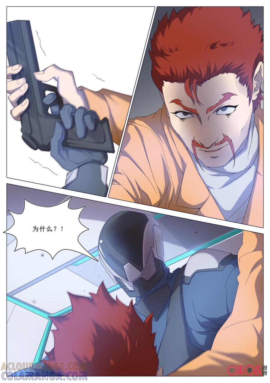 《龟塔》第46话：蝙蝠你疯了？！ 第2页