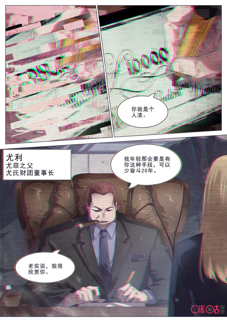 《龟塔》第47话：小金毛和尤菲（上） 第10页