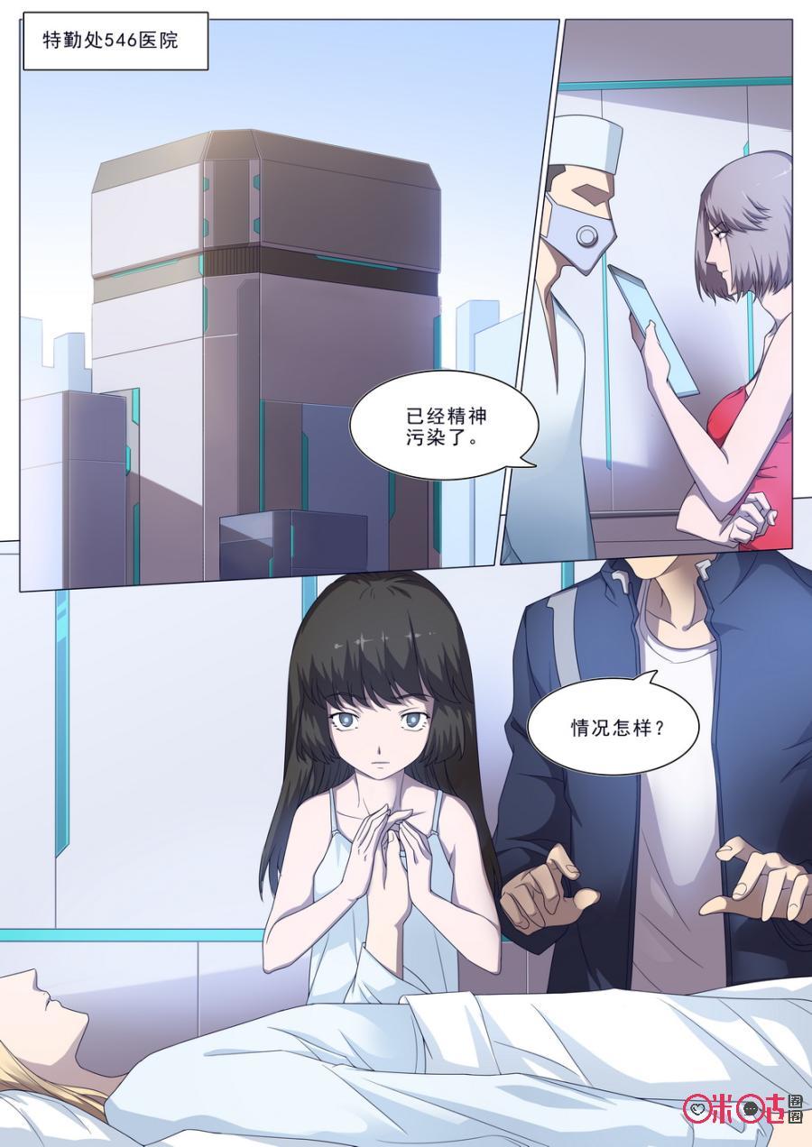 《龟塔》第47话：小金毛和尤菲（上） 第4页