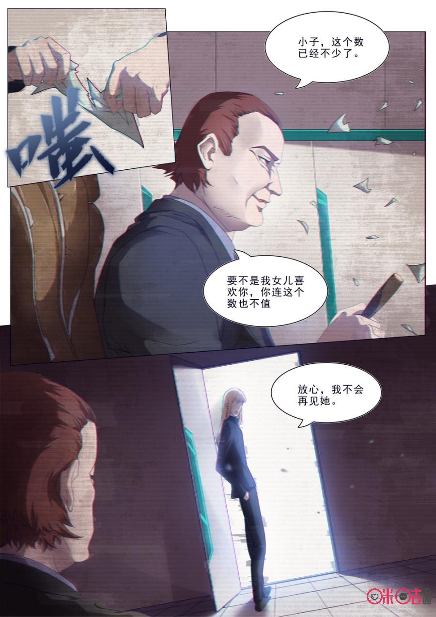 《龟塔》第47话：小金毛和尤菲（上） 第12页