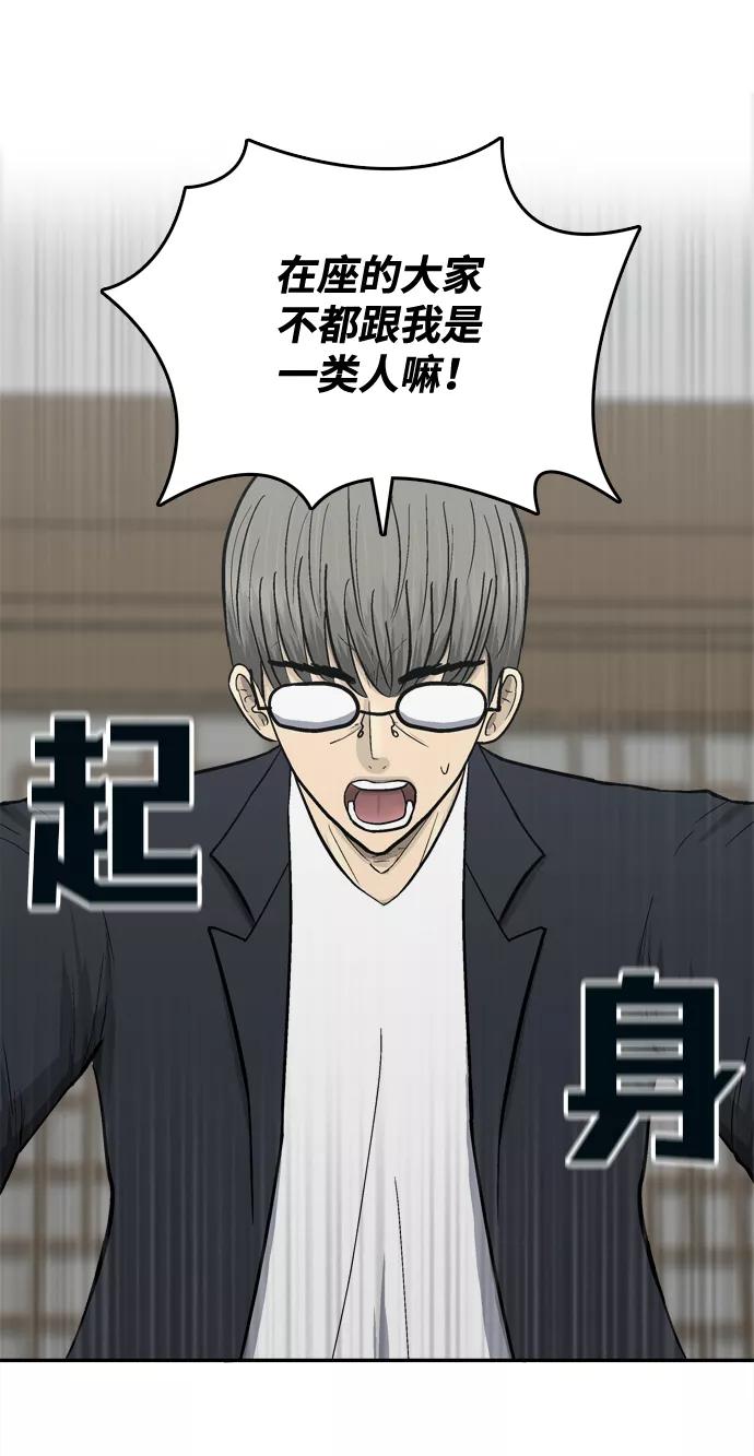 《God楼主》第64话 第31页