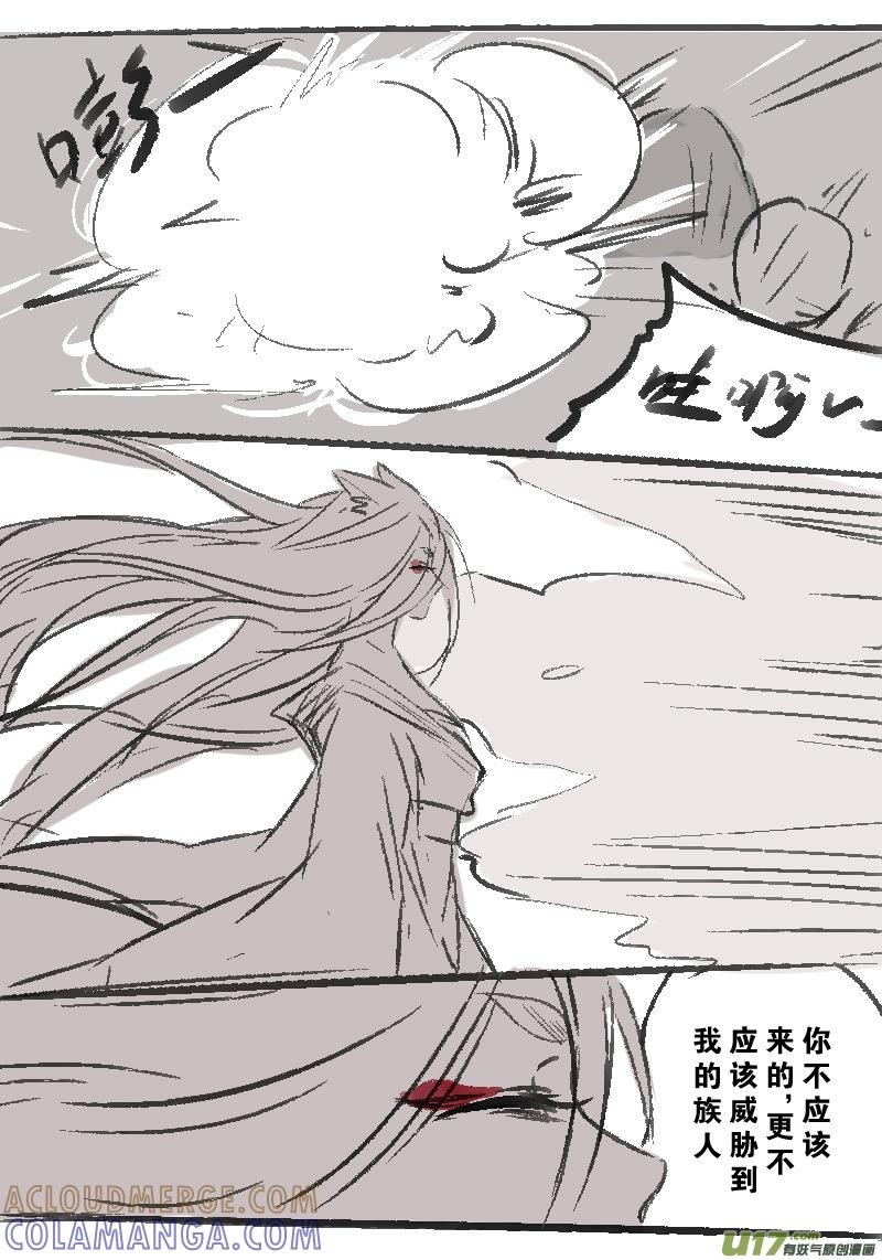 《陌上谦谦》陌上谦谦【10】 第5页