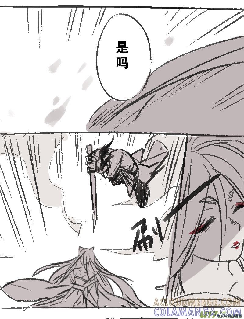 《陌上谦谦》陌上谦谦【10】 第6页
