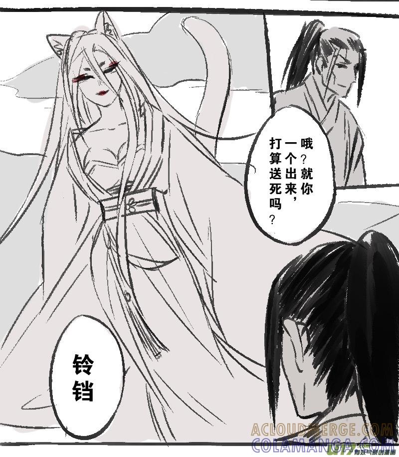 《陌上谦谦》陌上谦谦【10】 第3页