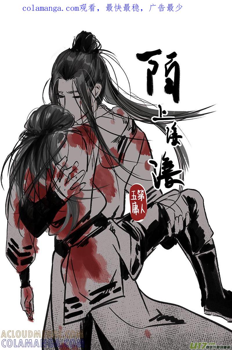 《陌上谦谦》陌上谦谦【10】 第1页