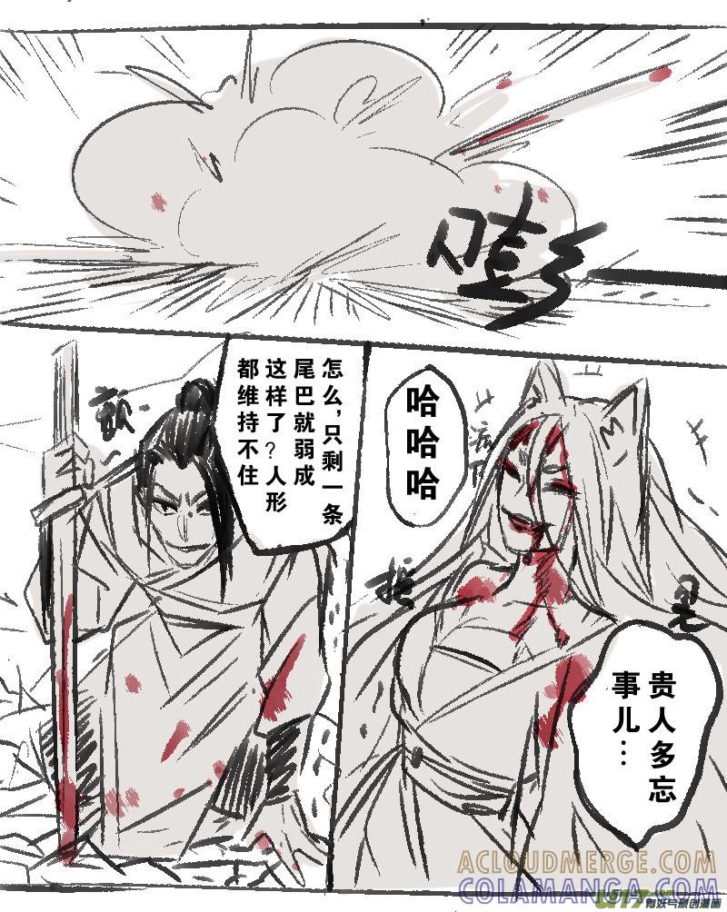 《陌上谦谦》陌上谦谦【10】 第7页