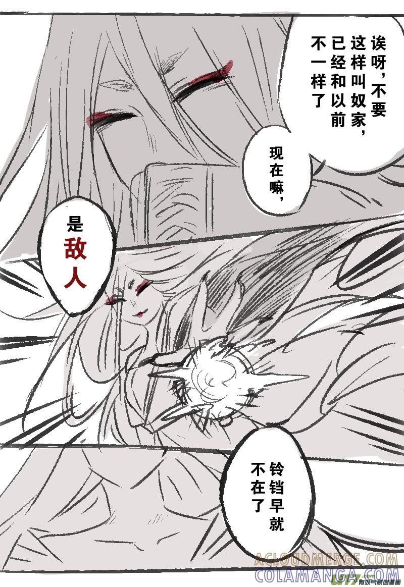《陌上谦谦》陌上谦谦【10】 第4页