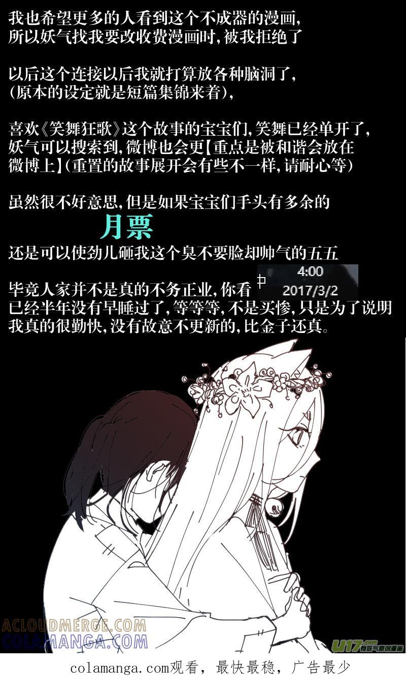 《陌上谦谦》陌上谦谦【12】 第10页