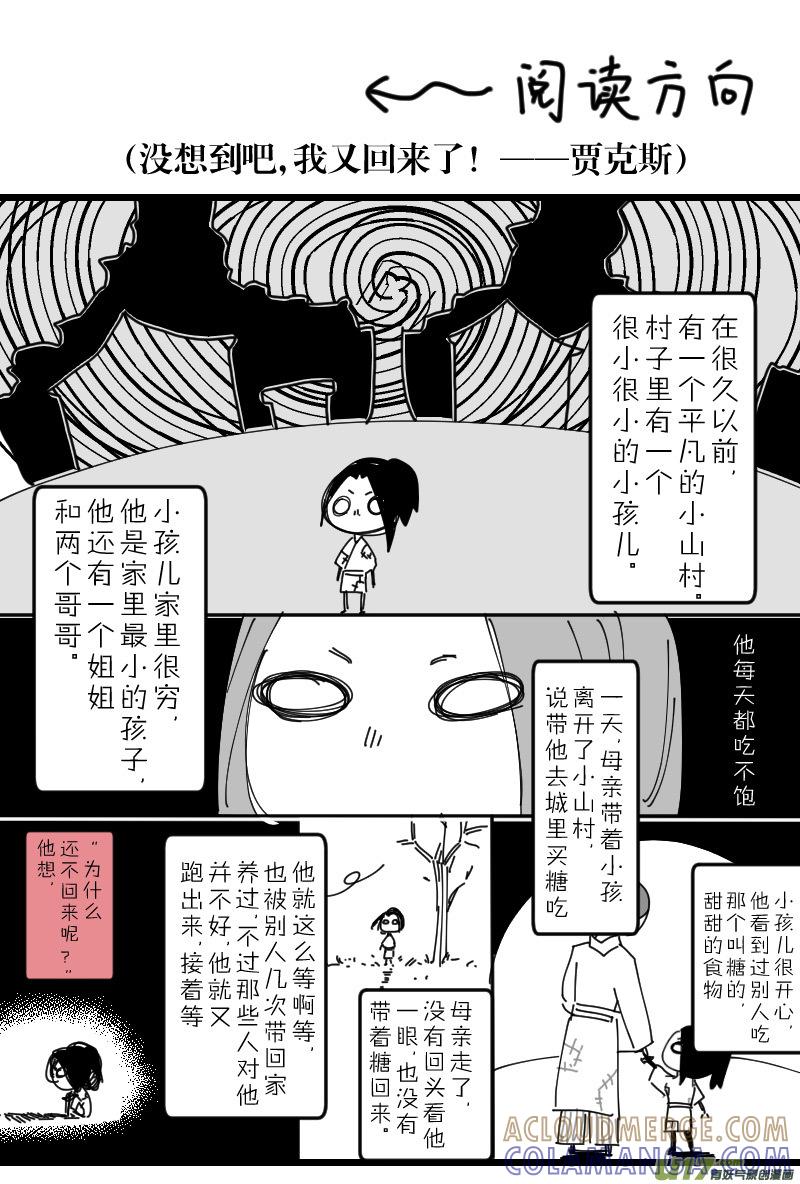 《陌上谦谦》陌上谦谦【12】 第2页