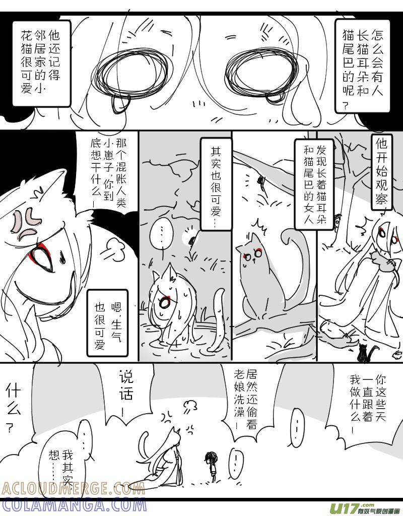 《陌上谦谦》陌上谦谦【12】 第4页