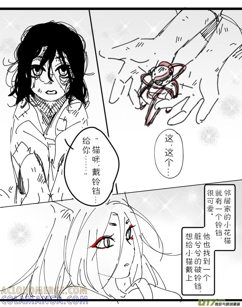 《陌上谦谦》陌上谦谦【12】 第5页