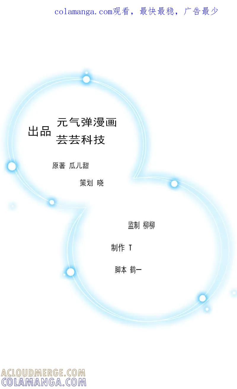《豪门强宠：秘密乖牌》第7话 撞破”奸情“ 第1页