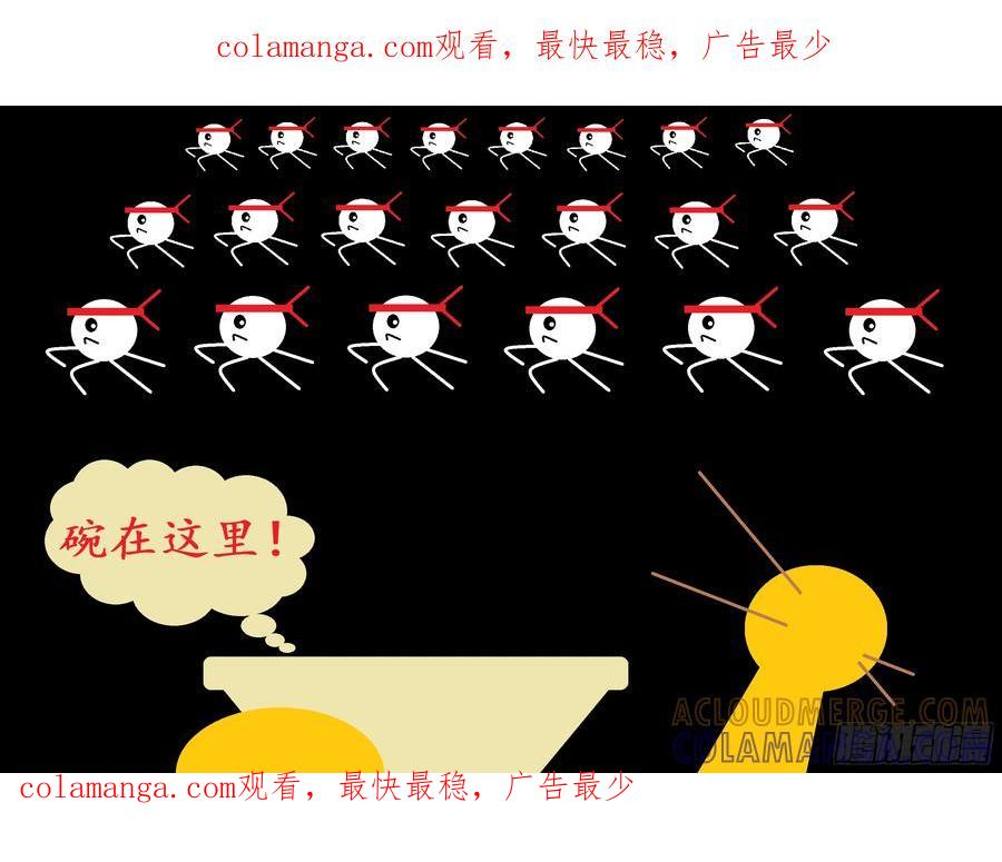《爱国蛋偶得系列》爱国蛋偶得之等丸子 第1页