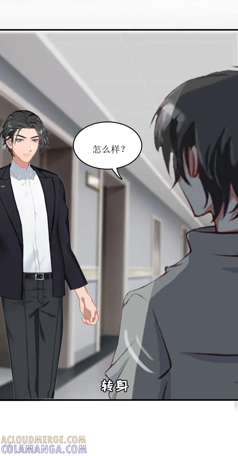 《豪门游戏：顾总太强势》第11话 我有资格 第15页