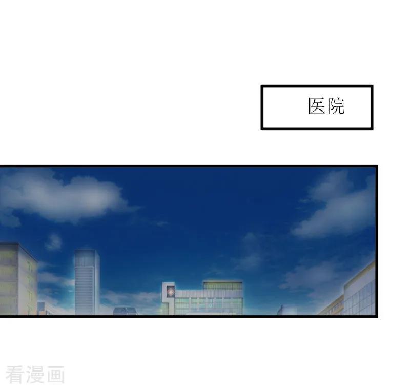 《豪门游戏：顾总太强势》第11话 我有资格 第40页