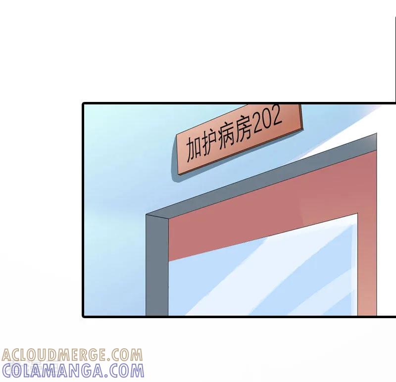 《豪门游戏：顾总太强势》第11话 我有资格 第11页