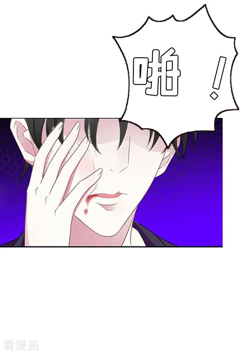 《豪门游戏：顾总太强势》第11话 我有资格 第24页