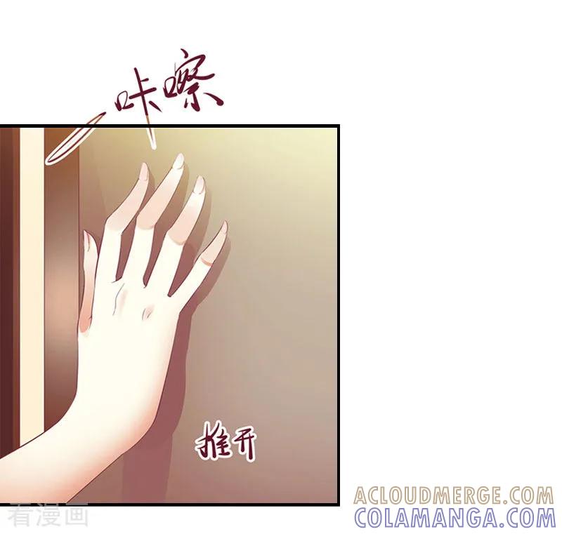 《豪门游戏：顾总太强势》第11话 我有资格 第29页