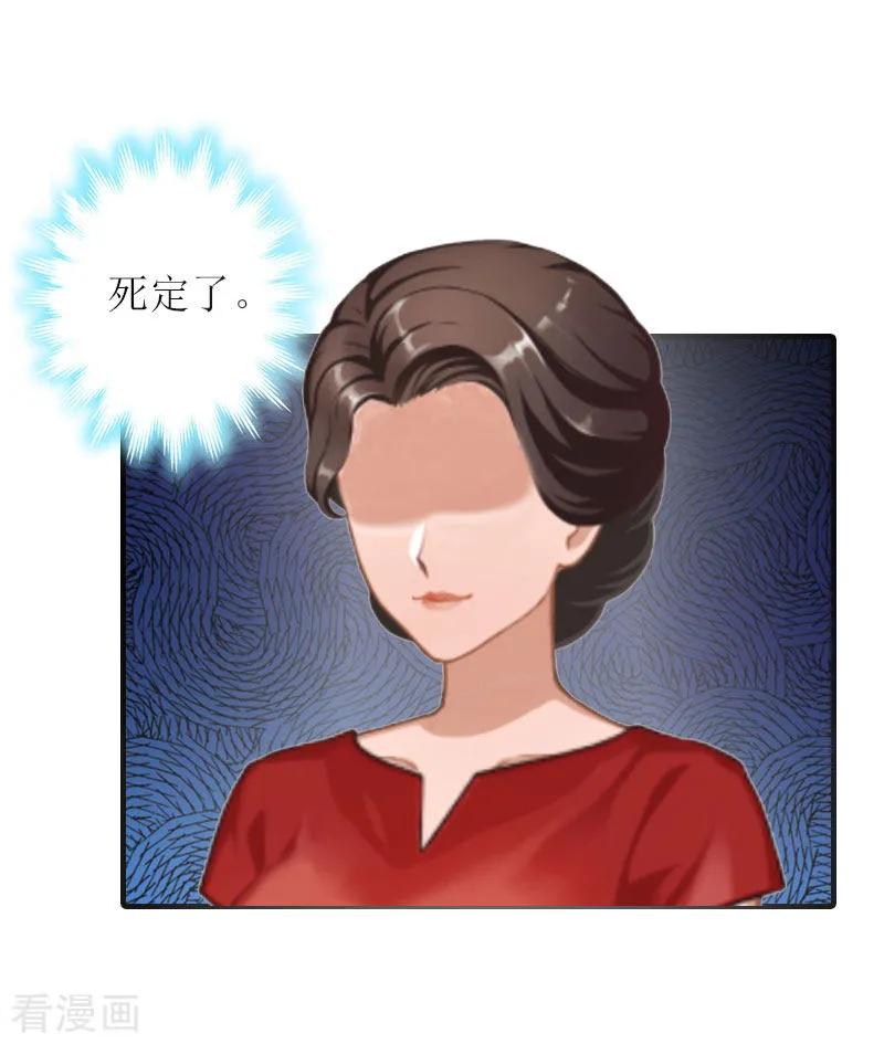 《豪门游戏：顾总太强势》第11话 我有资格 第38页
