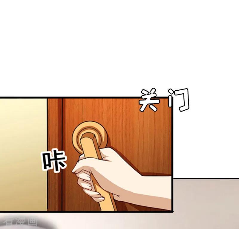 《豪门游戏：顾总太强势》第11话 我有资格 第32页