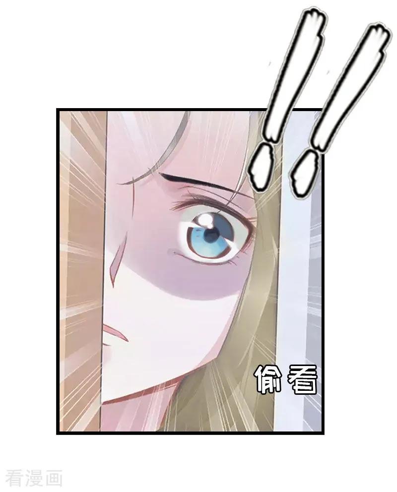 《豪门游戏：顾总太强势》第11话 我有资格 第30页