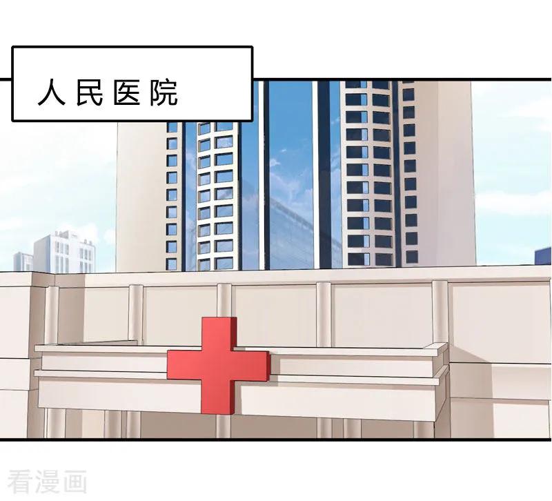 《豪门游戏：顾总太强势》第12话 人去哪了 第10页