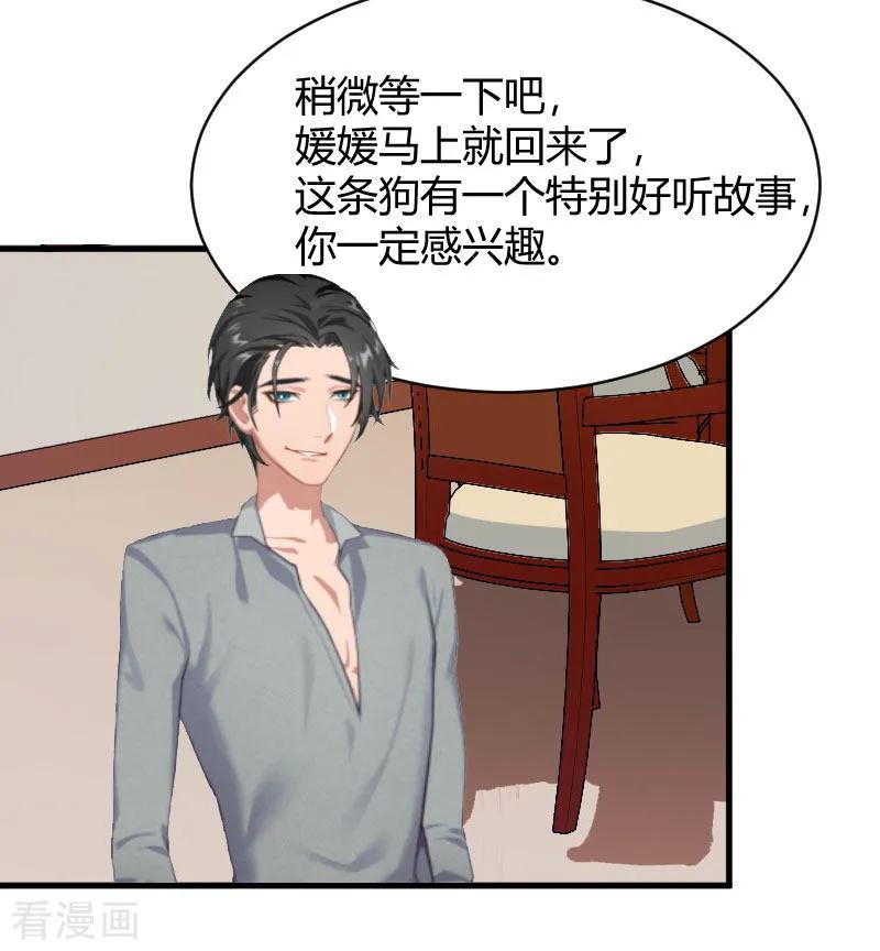 《豪门游戏：顾总太强势》第13话 罪有应得 第14页
