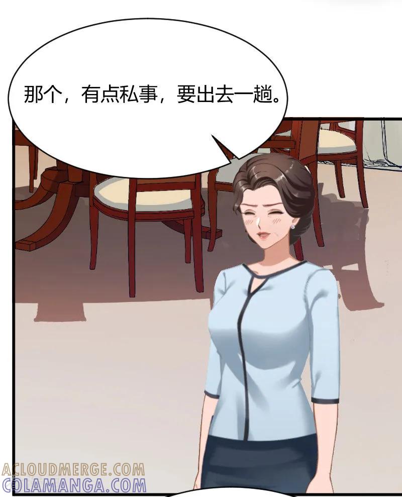 《豪门游戏：顾总太强势》第13话 罪有应得 第13页