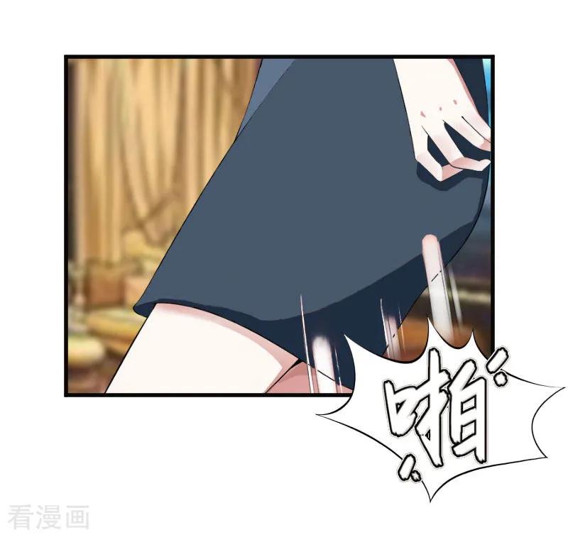 《豪门游戏：顾总太强势》第13话 罪有应得 第20页