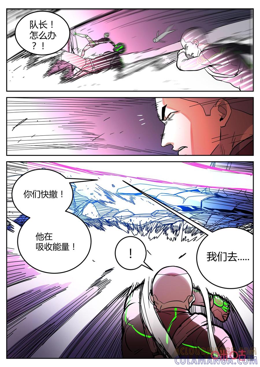 《纪元裂变》第155话：异形 第5页