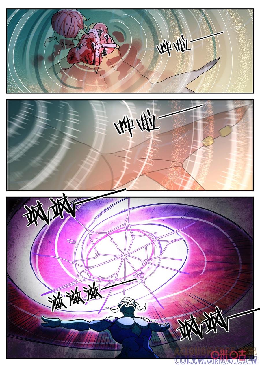 《纪元裂变》第155话：异形 第3页