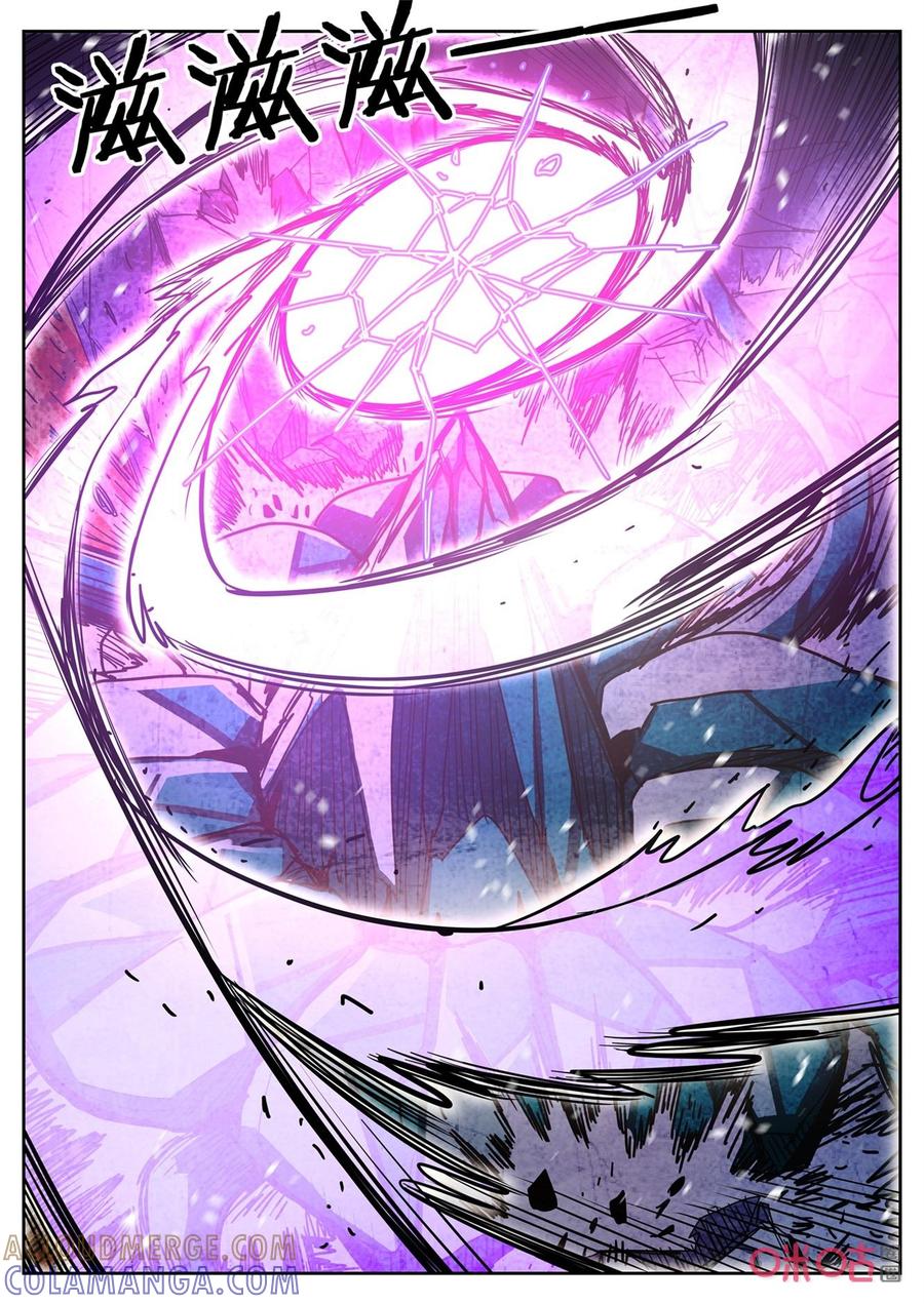 《纪元裂变》第155话：异形 第4页