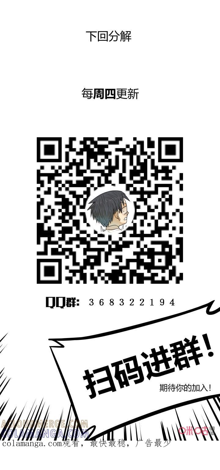 《纪元裂变》第156话：以父之名 第10页