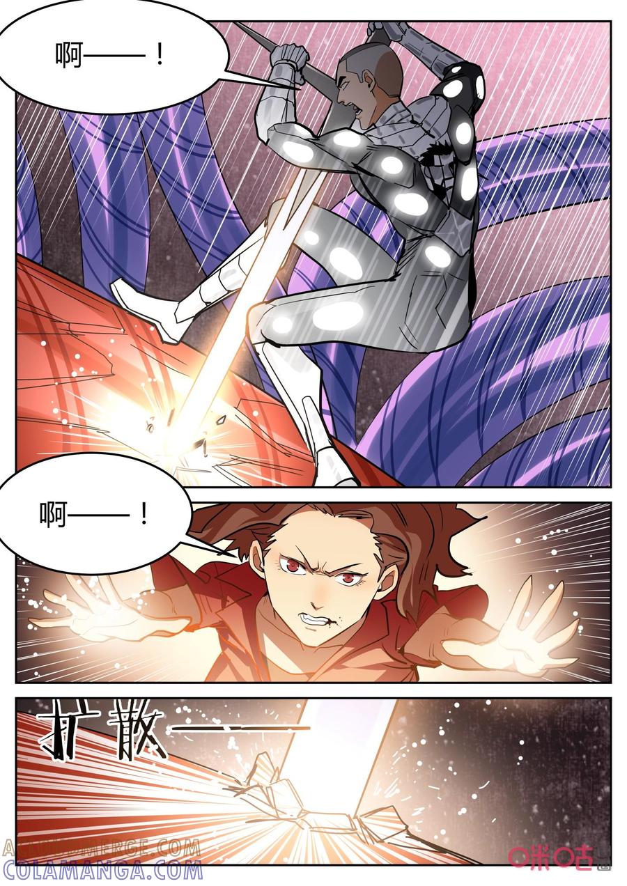 《纪元裂变》第157话：全力一击 第10页