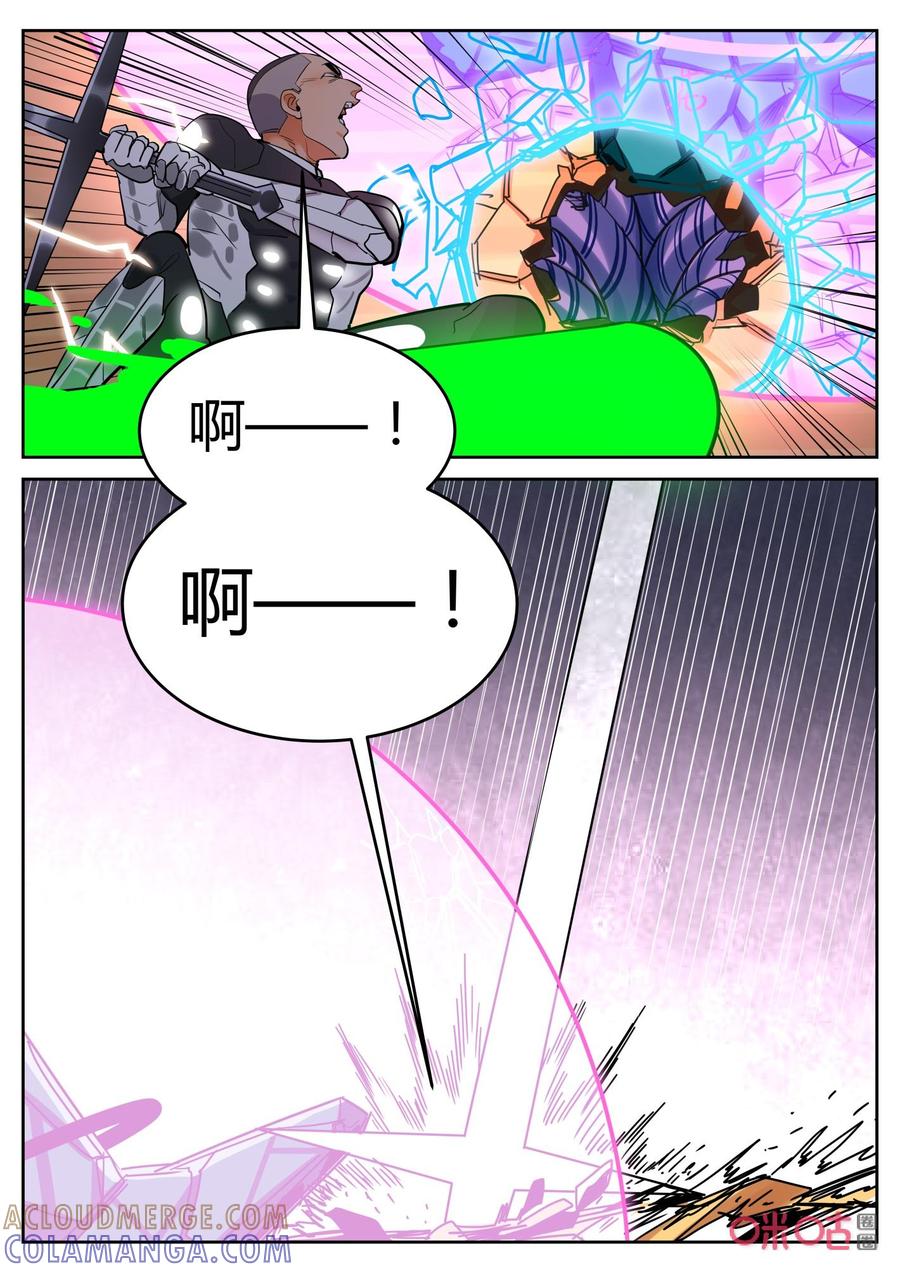 《纪元裂变》第157话：全力一击 第9页